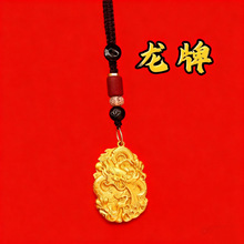 中式民族风龙牌合金钥匙扣挂件金属挂饰配件装饰车挂包挂厂家