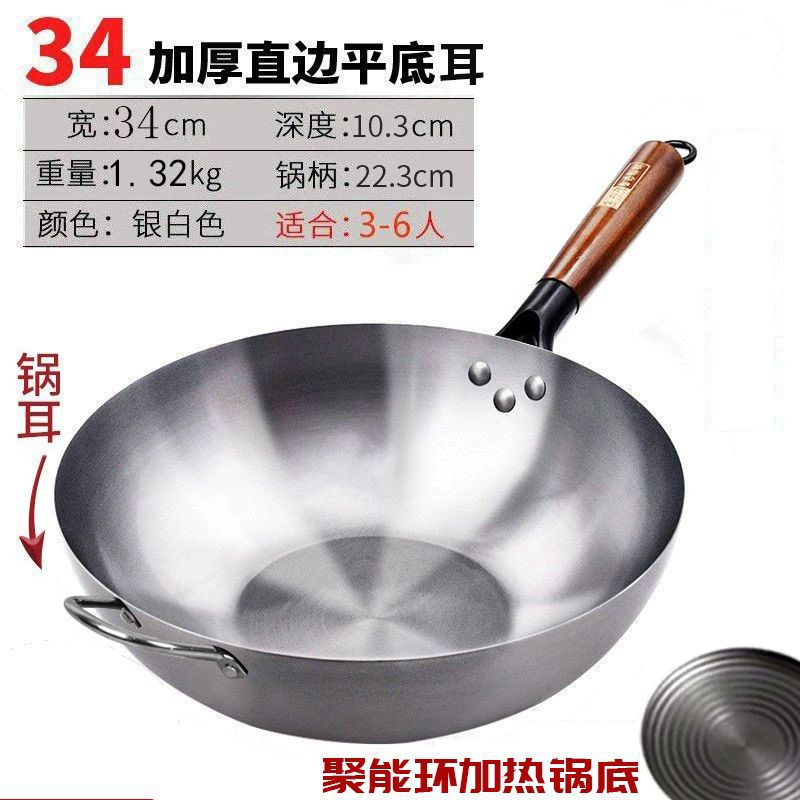 귀가 있는 34cm 두께의 평평한 바닥 철 냄비(상자당 20개)