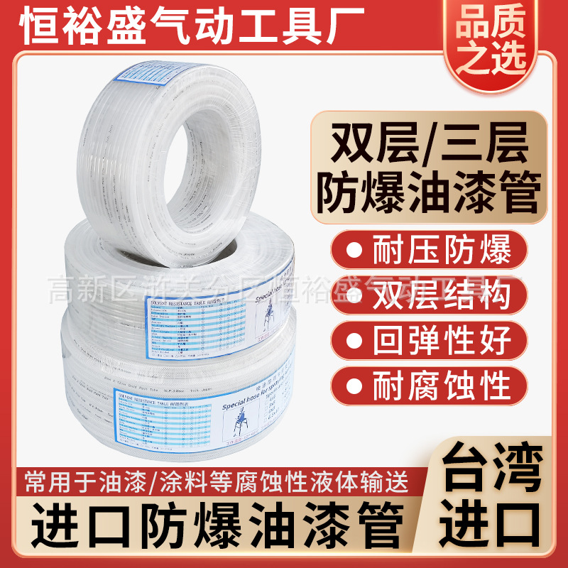 高压涂料双层油漆管防爆防腐蚀软管隔膜泵油管气管喷漆管专用管子