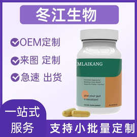 亚马逊热卖跨境肠道清洁胶囊TK热销跨境 源头工厂现货可定制批发