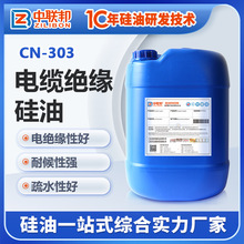 電纜絕緣硅油 電氣電線束絕緣層密封潤滑防水劑 電線電纜內部填充