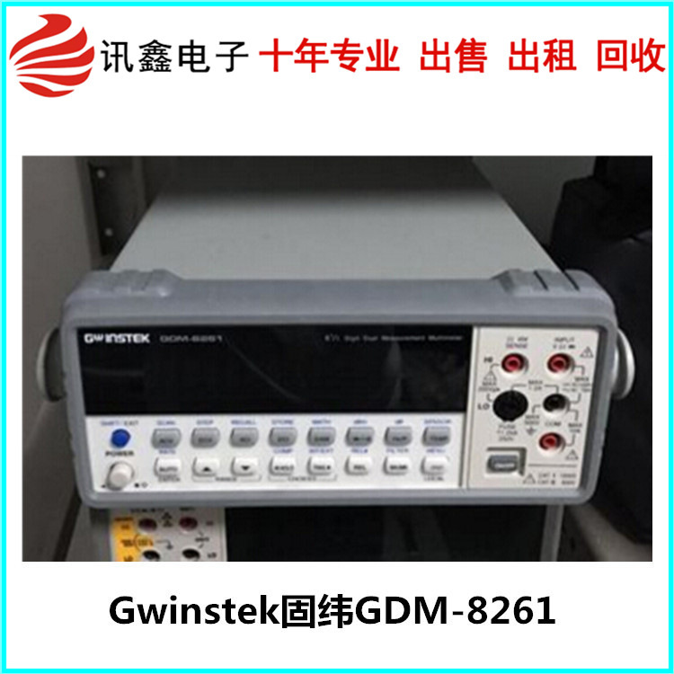 Gwinstek固纬GDM-8261  8261A 六位半可编程数字万用表租售回收