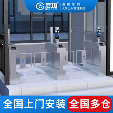 启功摆闸翼闸人行通道闸工地景区通道闸机门禁系统健康码识别机
