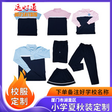 厦门湖里区小学校服短裤裙夏秋装学生校服男女童polo衫两件套