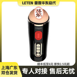 leten雷霆暴风优皇三代飞机杯电动男用自慰器成人用品男情趣 8/箱