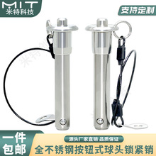 不锈钢快卸销M5/6/8球头锁紧销货架安全销音响插销钢珠定位销171A