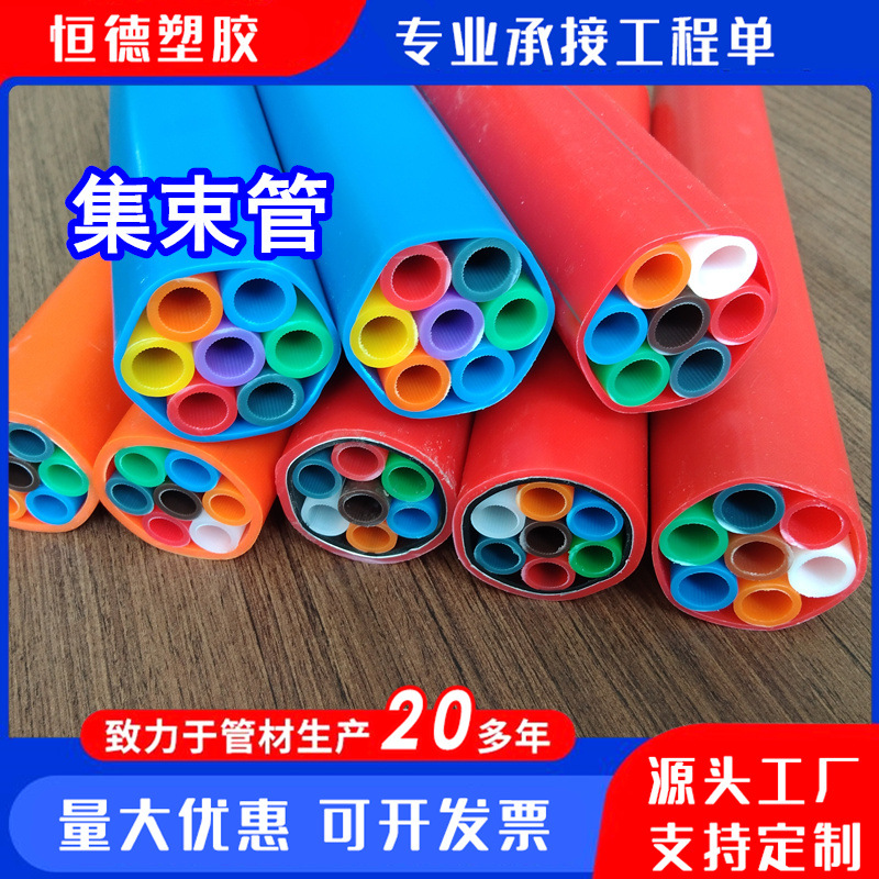 外贸供应PE集束管多孔微管厂家工程通讯用管12/9和14/10现货销售