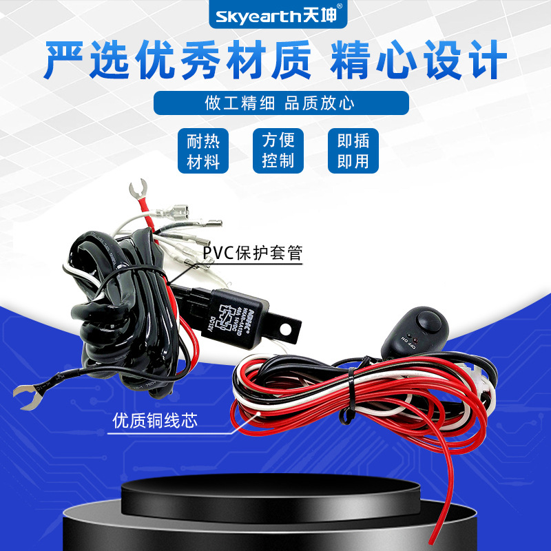 Tiankun fábrica fuera de la carretera tira grupo de línea de luz un arrastre dos LED luz de trabajo interruptor de la luz de niebla arnés de cableado transfronterizo Venta caliente