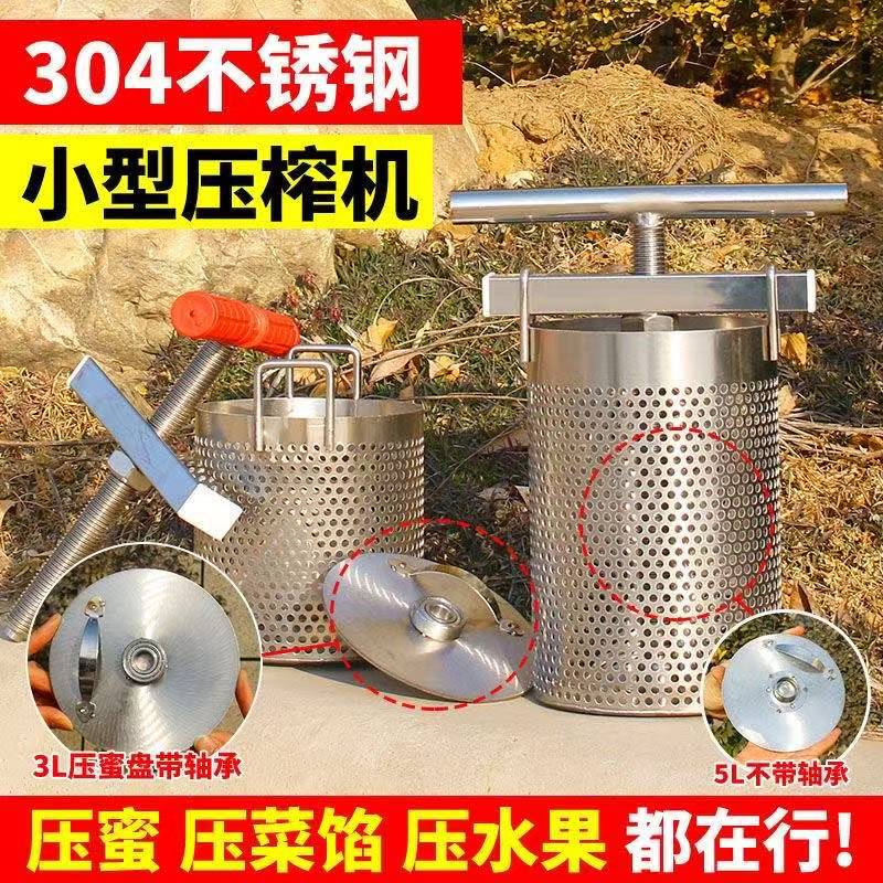 Stainless Steel Yogurt Filter Cold Extraction Press Machine Small Household Honey Press New Model 304 Honey Press Machine