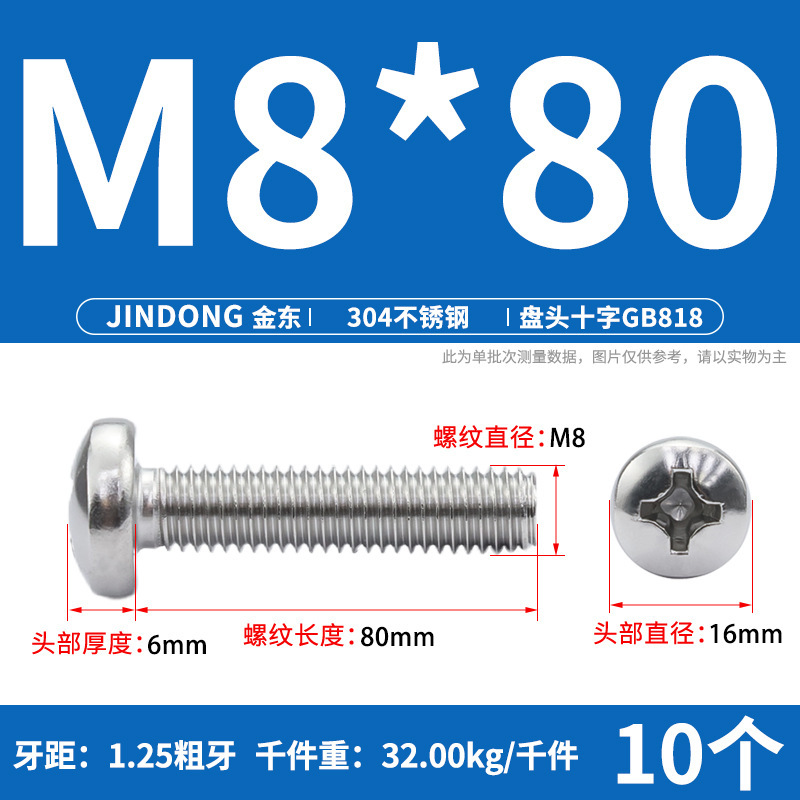 304ステンレスgb818クロス溝盤頭機ねじ半円頭ボルトねじm 3m 4m 5m 6m 8m 10|undefined