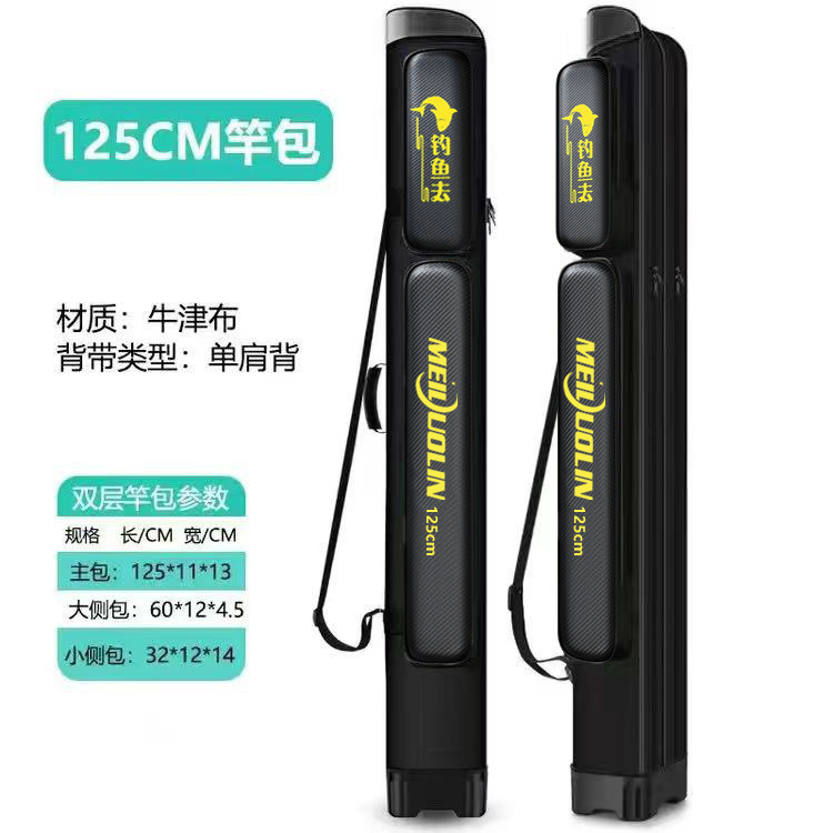 加厚耐磨渔具包鱼竿包钓鱼包海竿包海杆包1.25米两层三层鱼具包|undefined