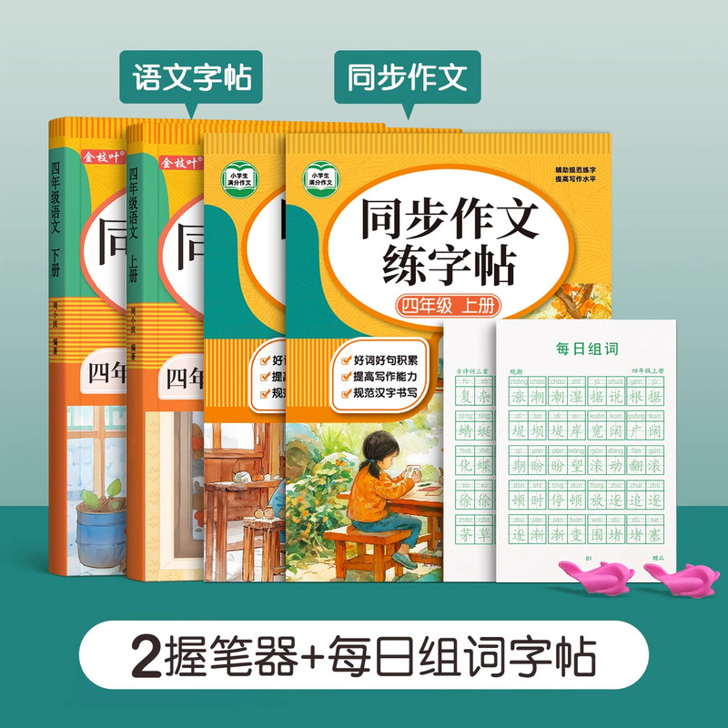 1-6年级同步练字帖小学生专用一年级二年级三上册语文人教版字帖|undefined