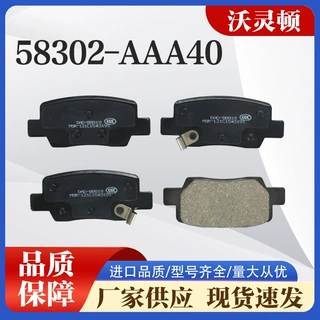 汽车刹车片 适用于丰田庞蒂克高制动耐磨陶瓷摩擦片 58302-AAA40