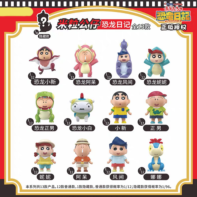 本物のクレヨンしんちゃんぬいぐるみペンダント小動物シリーズブラインドボックストレンディなアニメーション周辺装飾品卸売ギフト|undefined