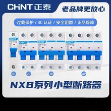 DZ47321060A空气开关c型NXB-63空开家用小型断路器123P4P速卖通