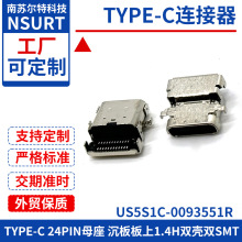 US5S1C-0093551R TYPE-C 24PINĸ 1.4HppSMT