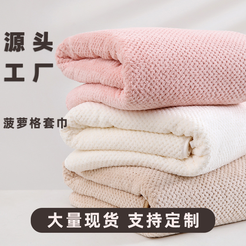 Pineapple Grids Towel Bath Towel Thickeneded Water-Absorbent Custom Towel Face Wash Bath Quick-Drying Coral Velvet Large Bath Towel Beach Towel