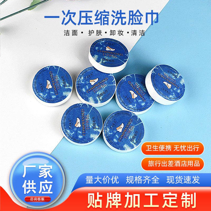 Supply spot disposable compressed towel round non-woven face towel travel hotel with portable