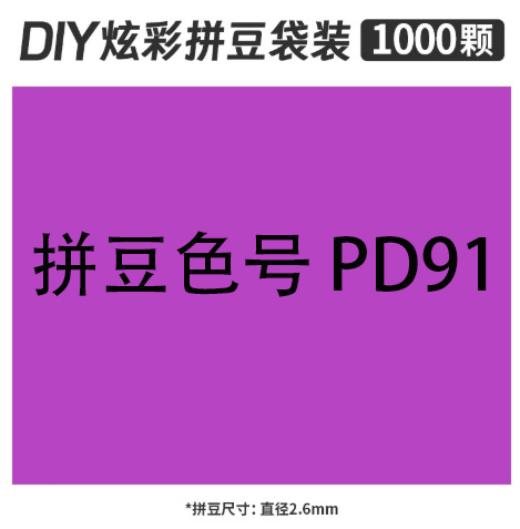 2.6mmpd91 bag 500g