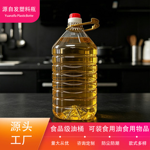 5L���ƽ�ɫ������ƿ10���bˮͰ����ˮͰ���w��͸����������Ͱ