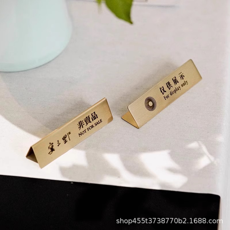 非卖品标签牌迷你牌产品展示牌双面黄铜L形台卡桌牌金属公司展会