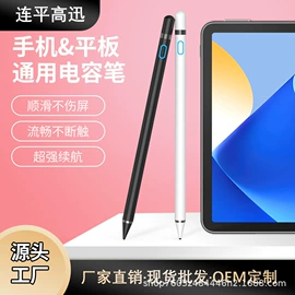 手写笔;平板电脑配件