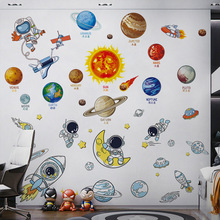 卉之彩墙贴卡通创意宇宙太空星球宇航员儿童房墙面装饰布置PVC贴