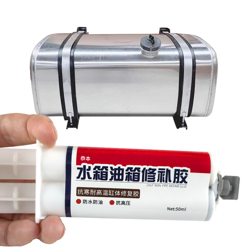 粘摩托汽车水箱漏水修补胶货车油箱漏油专用胶不锈钢铁堵防水补漏