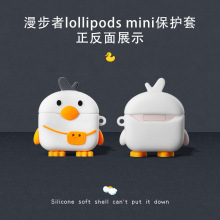 适用漫步者lollipodsmini蓝牙耳机保护套lollipods mini卡桶软壳