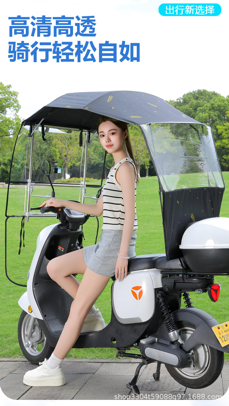 Electric Scooter Canopy, Sun Protection, Rainproof, Windproof Cover, New Model Sunshade Umbrella with Large Window, Quick Folding Full Canopy