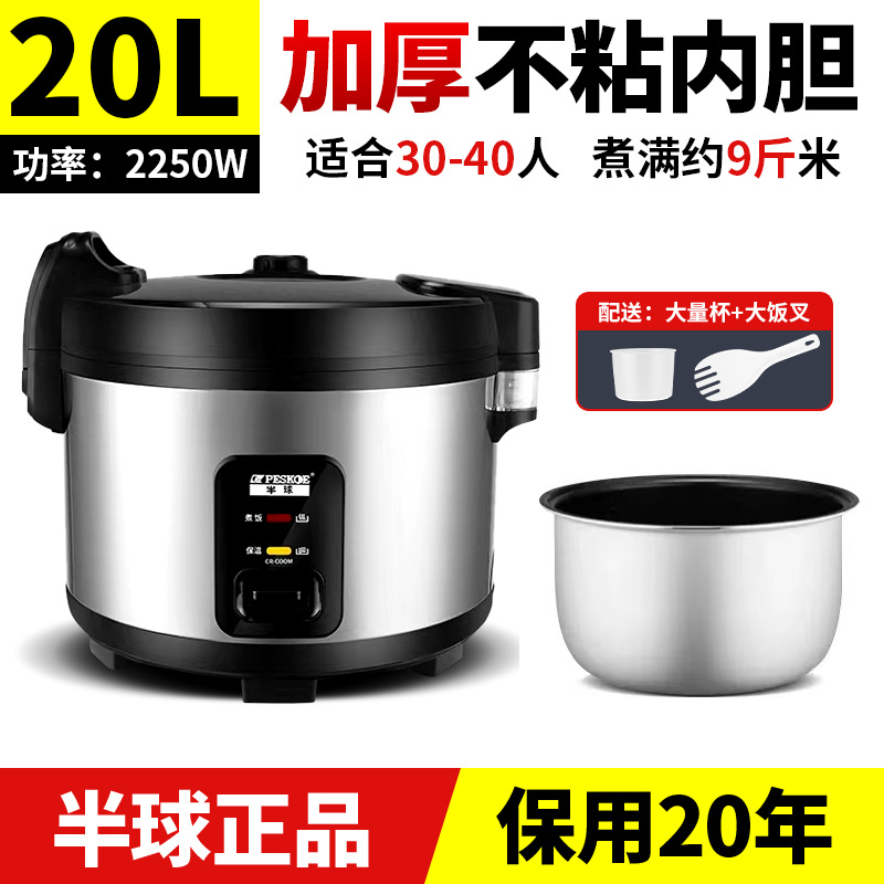 표준 버전 20리터 [30~40인에게 적합]