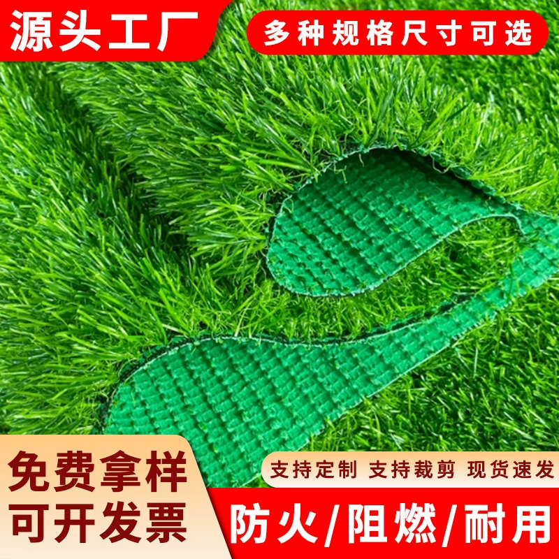 Искусственный газон для ограждений, пластиковый зеленый ковер для детских площадок, балконов, имитация газона