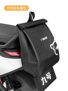 Suitable for Electric Vehicle Bags, Waterproof and Rainproof Helmets, Raincoats, Storage, Front Enlarger, No. 9 Mavericks Yadi