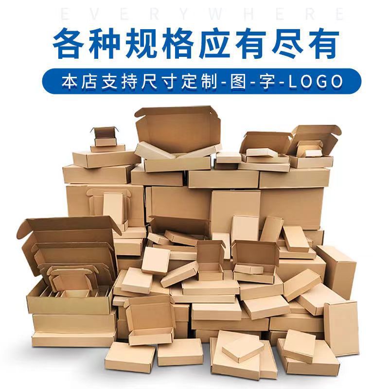 飞机盒电商服饰打包盒现货特硬瓦楞纸盒电子产品打包盒首饰盒批发