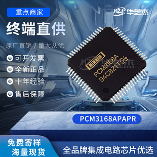 PCM3168APAPR ���bHTQFP64 �ӿ�&mdash;CODEC ԭ�b