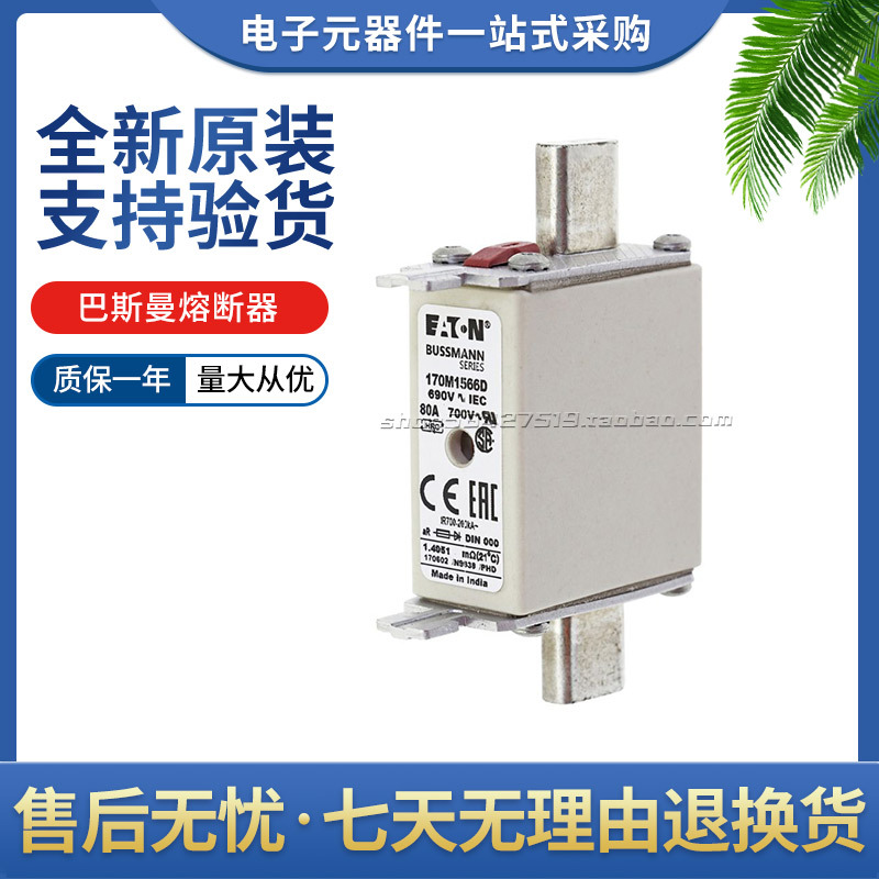 巴斯曼熔断器170M1566D 170M1567D 170M1568D 170M1569D