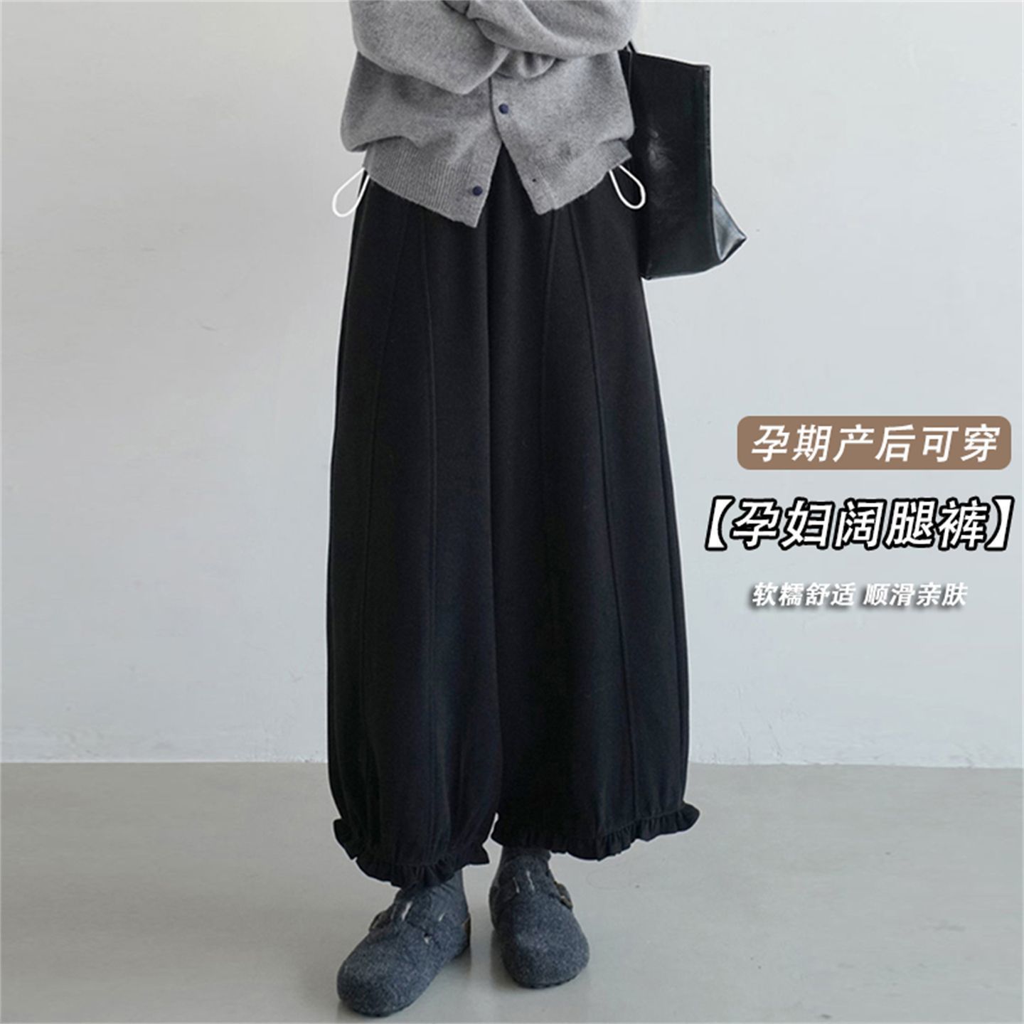 Maternity Pants Autumn and Winter 2025 New Style Outer Wear Woolen Flower Bud Wide-Leg Pants Fleece-Lined and Thickeneded Winter Wear