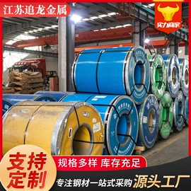 不锈钢板;不锈钢卷;不锈钢带