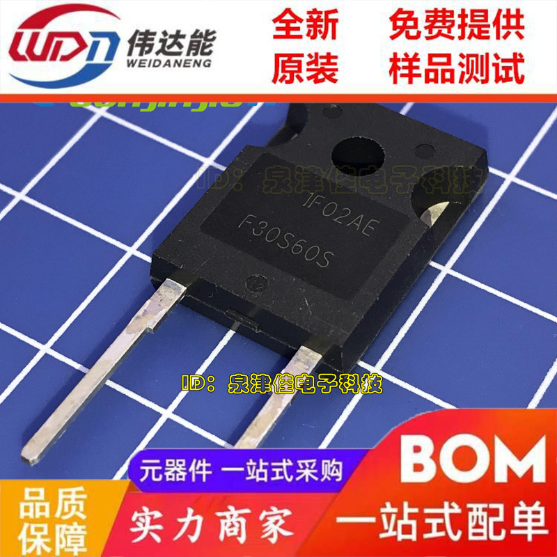 F30S60S FFH30S60S 进口快恢复二极管30A 600V TO-247 原装正品进