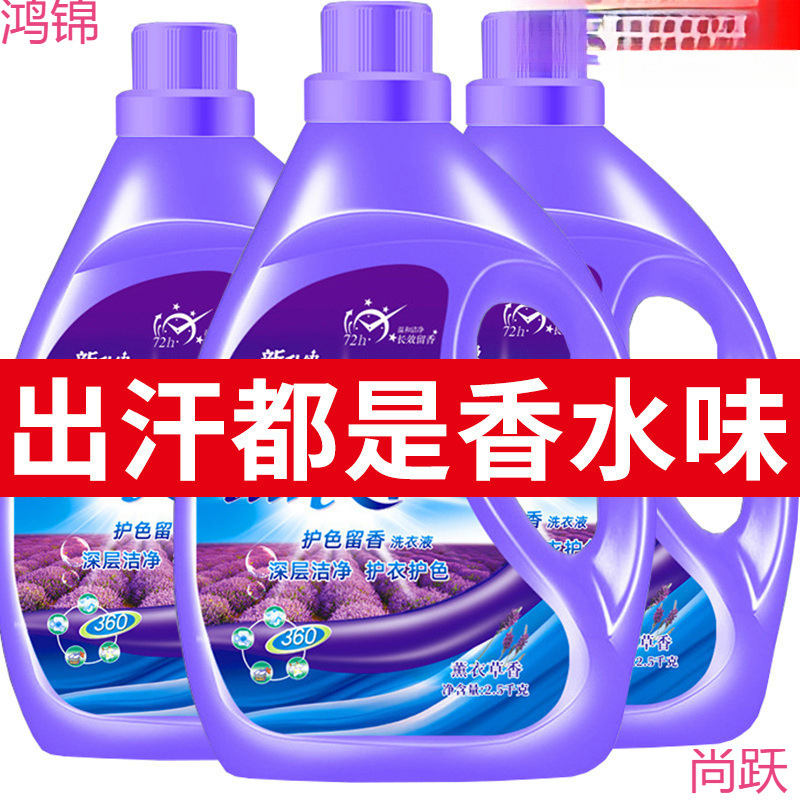 Lavender Laundry Detergent Super Decontamination Bottle Bag Baby Underwear Manufacturer Direct Sales Household Full Box Wholesale