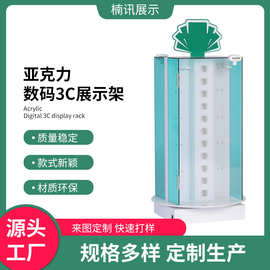 3C数码展示架商场台面展示手机周边零件展架货架亚克力可定制展架
