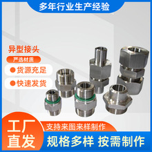 不锈钢液压油管接头 卡套式直通接头 外螺纹过渡接头加工异型接头