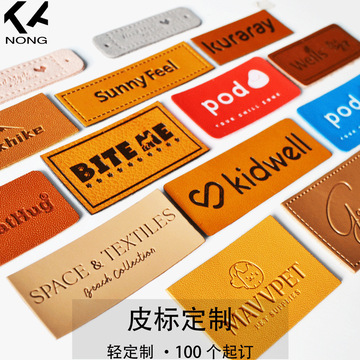 定制服装PU皮标压印logo真皮皮牌烫金超纤皮箱包牛仔裤鞋帽子皮标-阿里巴巴