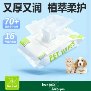 Nunbell跨境宠物湿巾猫狗专用湿巾纸免洗擦脚泪痕清洁用品湿纸巾