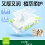 免洗清洁猫狗跨境湿纸巾