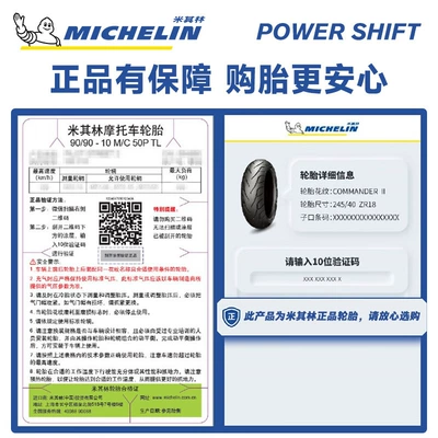 Motorcycle Tire – Electric tricycle tires