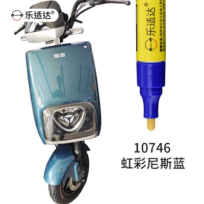 Avtomobil boya qələmləri: Tool for Electric Bikes, Scratch - 10749-iridescent-nice-blue