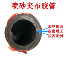 高耐磨耐腐蚀夹布胶管金属表面打毛除锈高压清洗喷砂喷砂专用