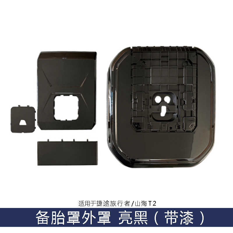 Jietu Traveler Shanhai T2 Spare Tire Cover Inner and Outer Cover Buffer Bushing