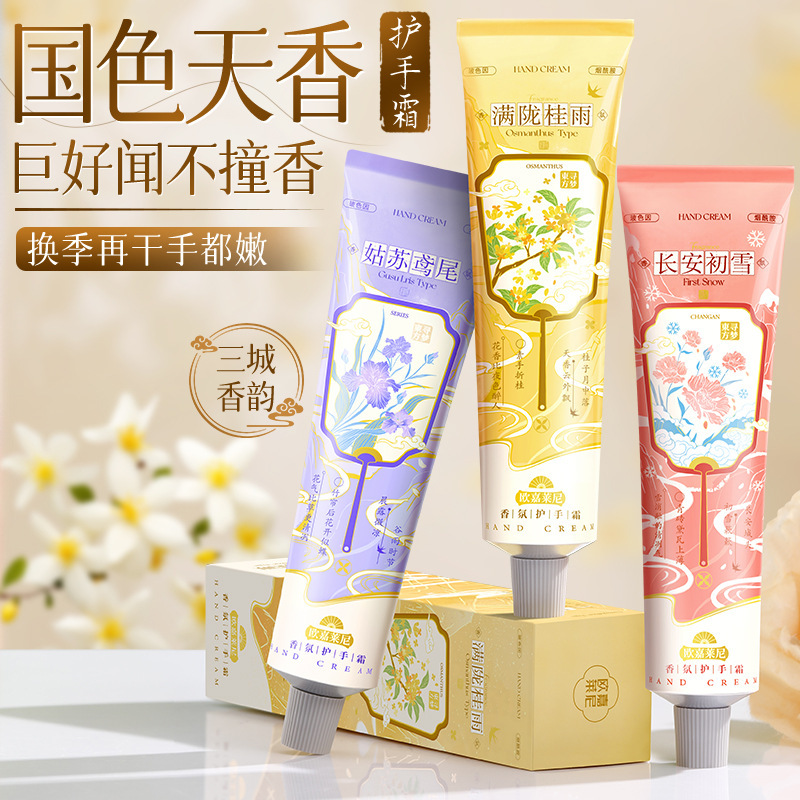 厂家批发护手霜小支便携清爽不油腻女士补水保湿伴手礼香氛护手霜|undefined